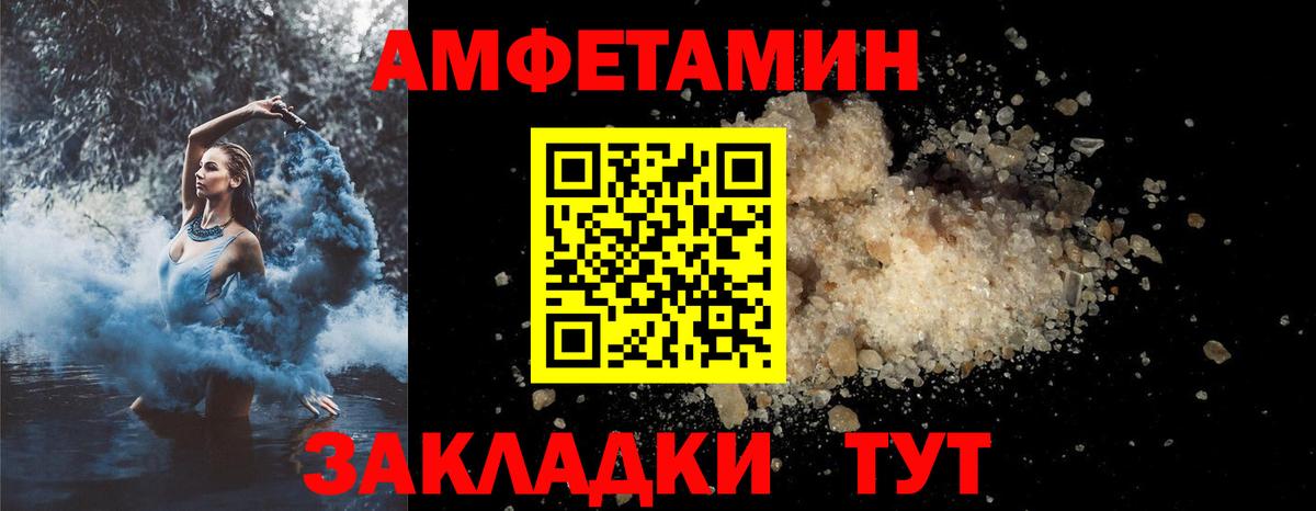 АМФ 98%  Вход с VPN  Амфетамин  Аргун 