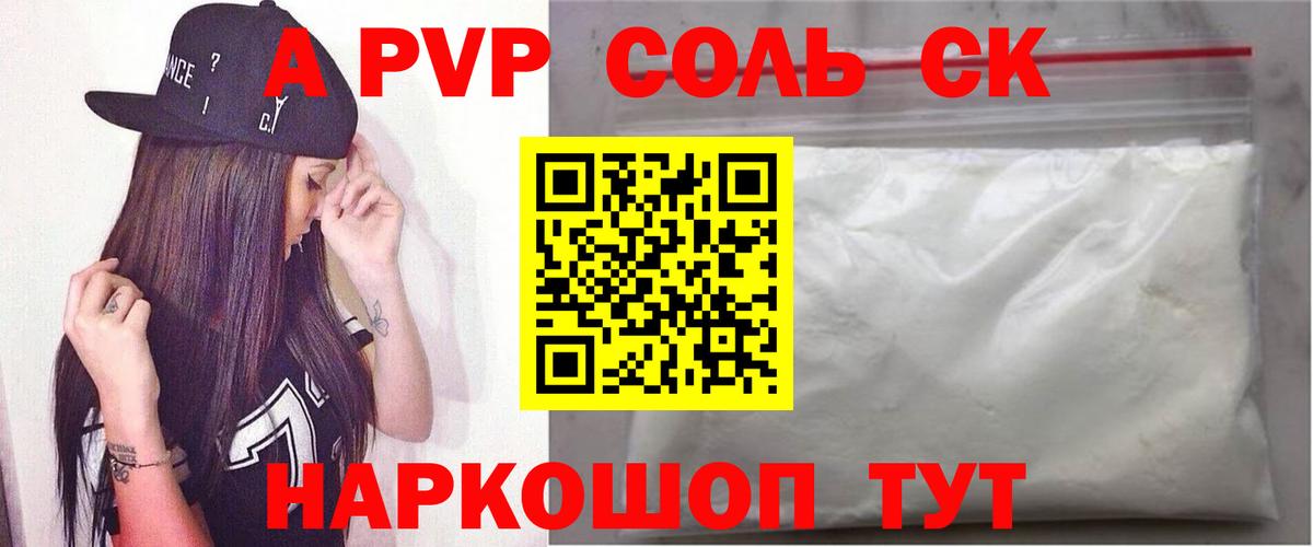 A-PVP СК Аргун