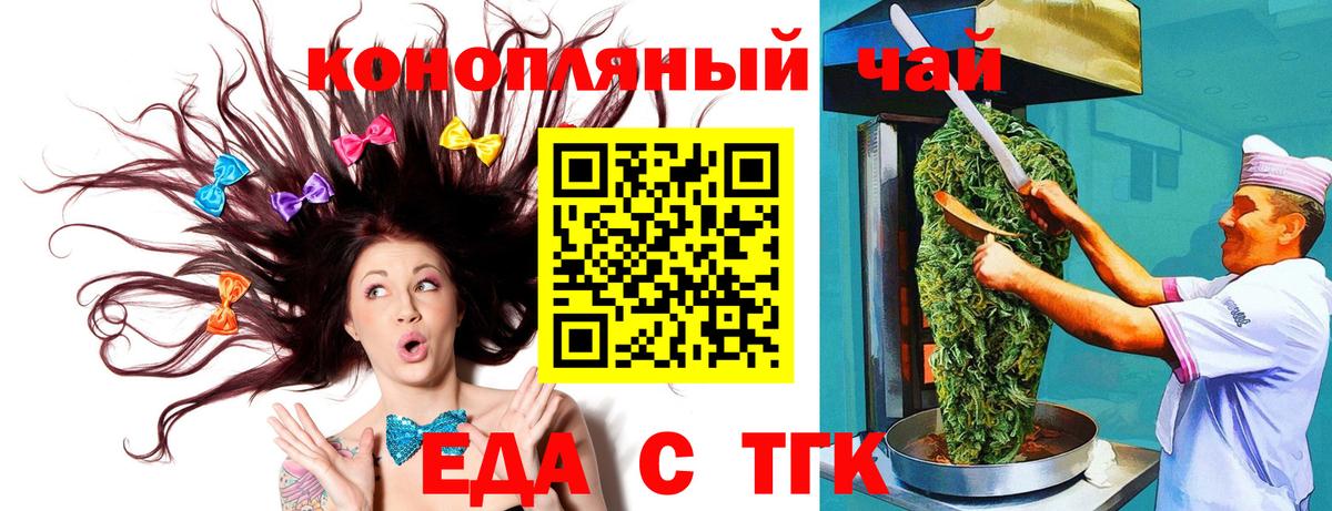 Canna-Cookies марихуана  Вход с VPN  Аргун 