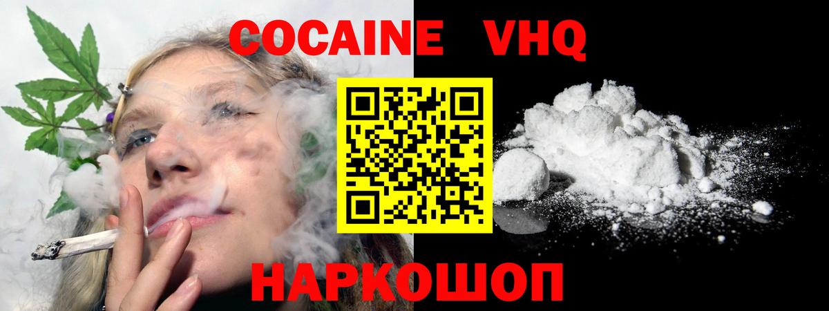 Кокаин Fish Scale Аргун
