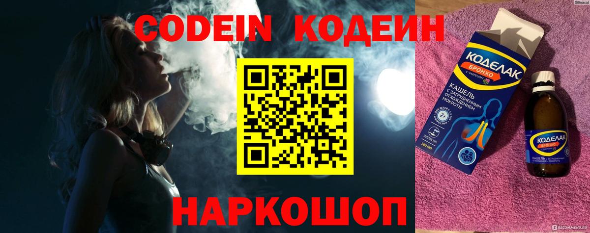 Аргун  Кодеиновый сироп Lean напиток Lean (лин)  Вход с VPN  Кодеиновый сироп Lean напиток Lean (лин) 