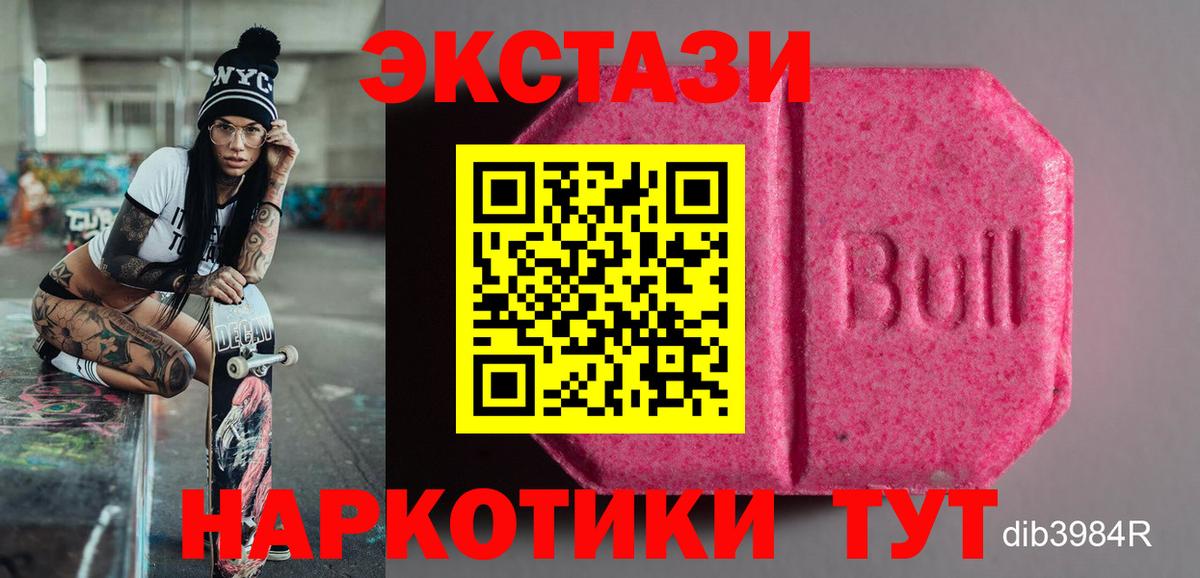 ЭКСТАЗИ Cube Аргун
