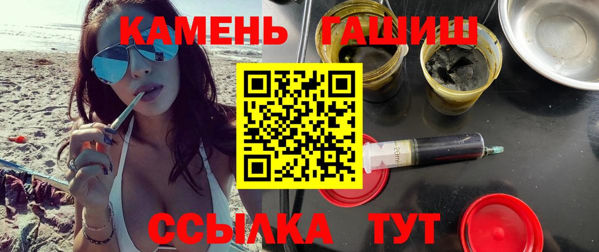 Гашиш гарик  Вход с VPN  ГАШ  наркотики  Аргун 