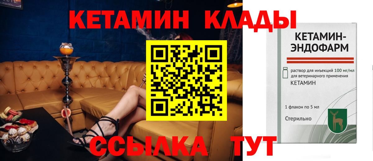 Кетамин ketamine Аргун