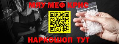 мефедрон мука Анжеро-Судженск