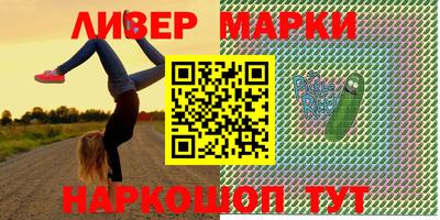 марки lsd Ангарск