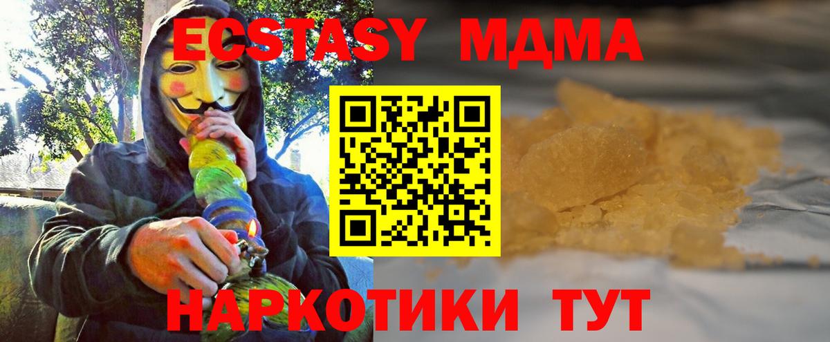 МДМА crystal Аргун