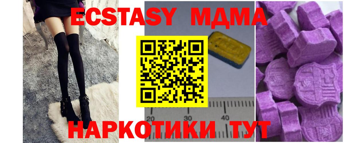 МДМА молли  МДМА  МДМА кристаллы  Аргун  Вход с VPN 