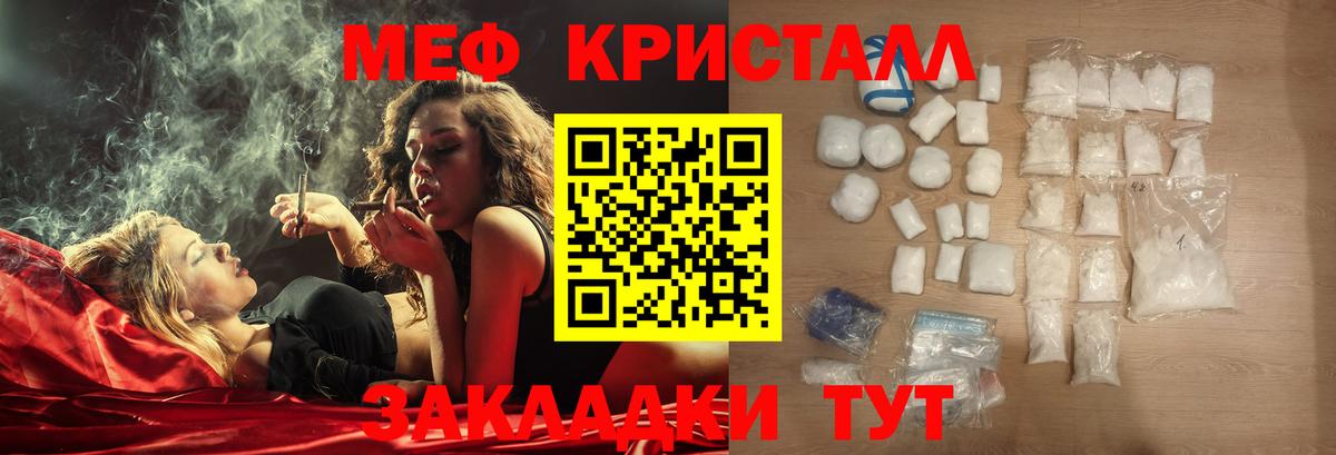 Аргун  МЯУ-МЯУ кристаллы  МЯУ-МЯУ VHQ  Вход с VPN 