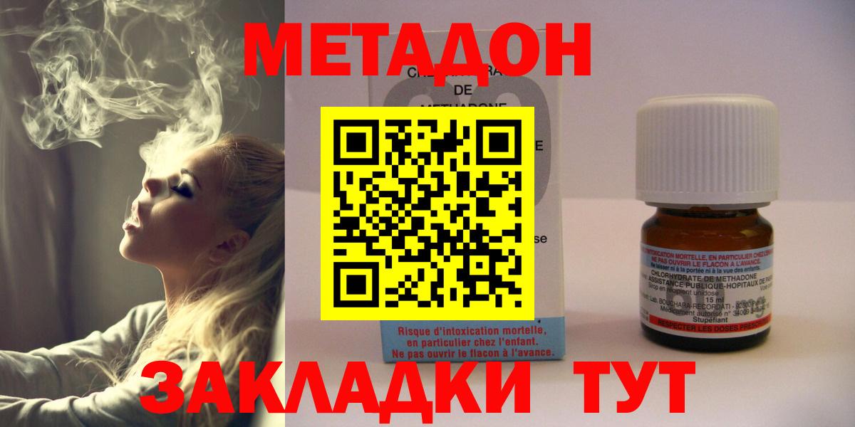 МЕТАДОН белоснежный  Метадон кристалл  Вход с VPN  blacksprut зеркало  Аргун 