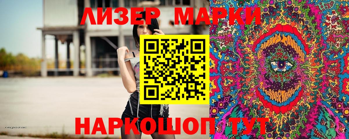 Аргун  Марки 25I-NBOMe 1,8мг  Вход с VPN 