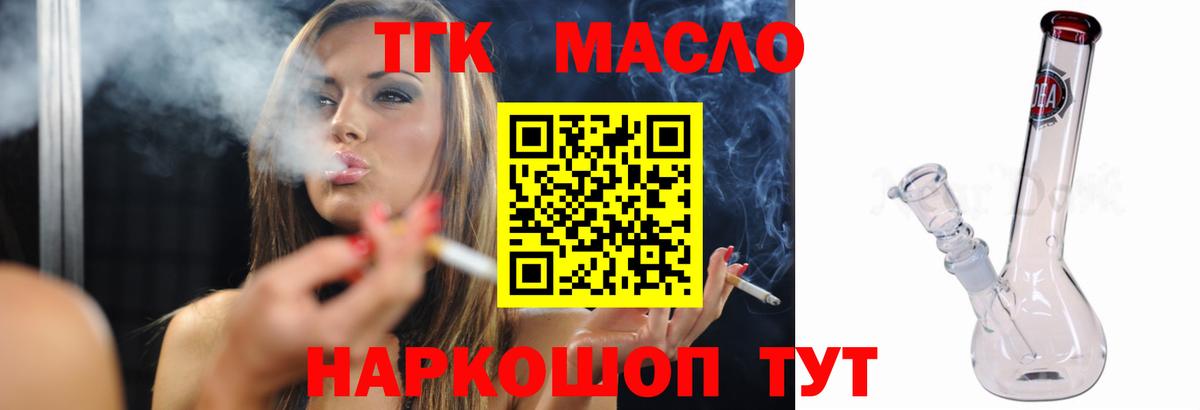Дистиллят ТГК концентрат Аргун