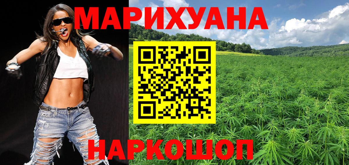 МАРИХУАНА ГИДРОПОН Аргун